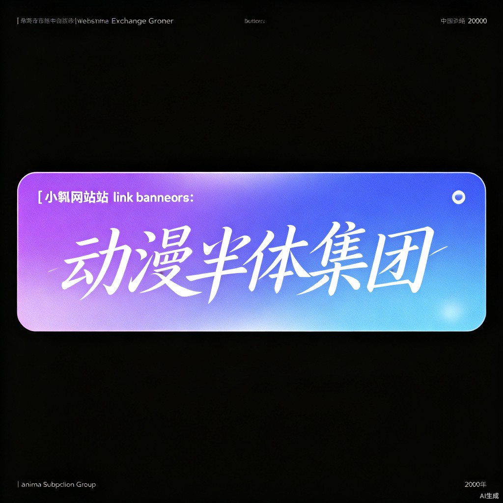 澄空学园